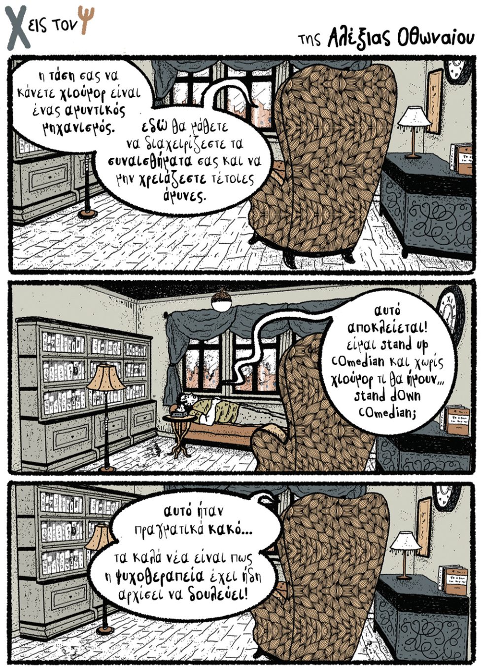 kare-othonaiou
